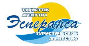 Туристическое агентство "Эсперанса"